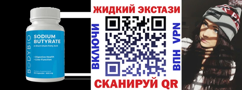 Бутират 99%  кракен tor  Рудня  где найти наркотики 