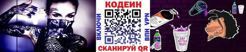 маркетплейс телеграм Рудня Codein напиток Lean (лин) даркнет сайт