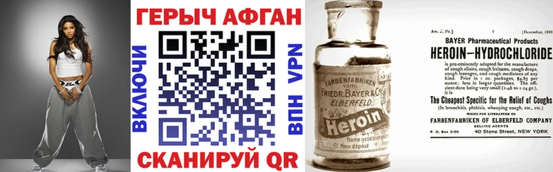 ГЕРОИН белый Рудня